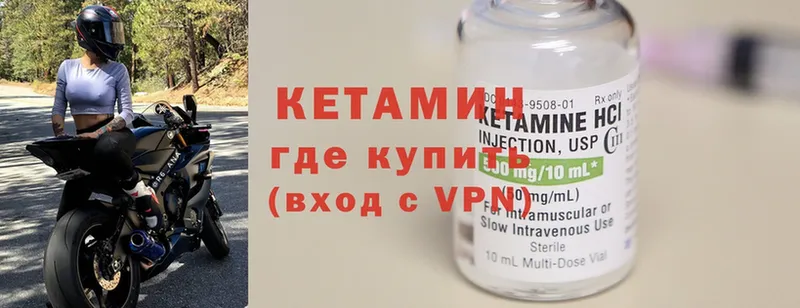 Кетамин ketamine  Армянск 